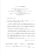 直筆メッセージ