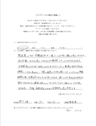 直筆メッセージ