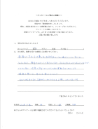 直筆メッセージ