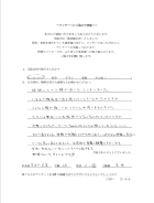 直筆メッセージ