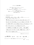 直筆メッセージ