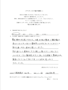 直筆メッセージ