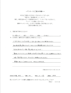 直筆メッセージ