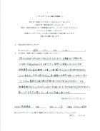 直筆メッセージ