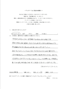 直筆メッセージ