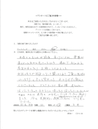 直筆メッセージ