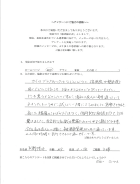 直筆メッセージ