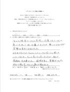 直筆メッセージ