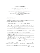 直筆メッセージ